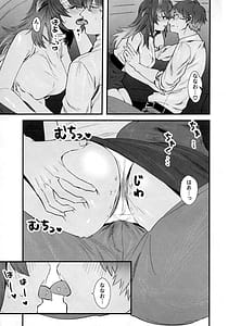 Page 10: 009.jpg | 彼女がニホンオオカミの場合。ドライブ編 | View Page!