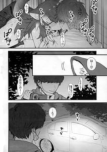 Page 15: 014.jpg | 彼女がニホンオオカミの場合。ドライブ編 | View Page!