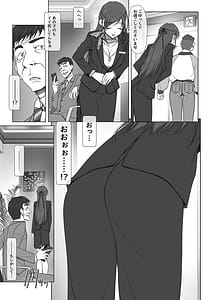 Page 6: 005.jpg | 彼女がパンツを穿かない理由 -ビジホ受付嬢編- -中編- | View Page!