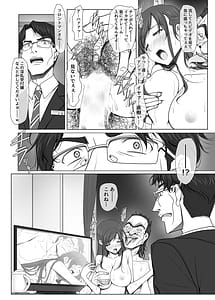 Page 11: 010.jpg | 彼女がパンツを穿かない理由 -ビジホ受付嬢編- 後編 | View Page!