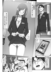 Page 13: 012.jpg | 彼女がパンツを穿かない理由 -ビジホ受付嬢編- 後編 | View Page!