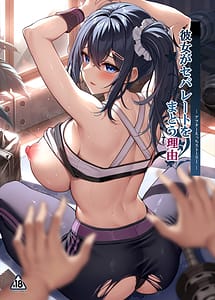 Cover | Kanojo ga Separate wo Matou Riyuu -After Ecchi Story- | View Image!