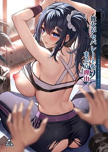 Page 1: 000.jpg | 彼女がセパレートをまとう理由 -アフターえっちストーリー- | View Page!