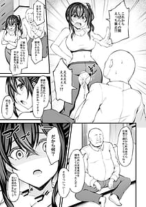 Page 10: 009.jpg | 彼女がセパレートをまとう理由 -アフターえっちストーリー- | View Page!
