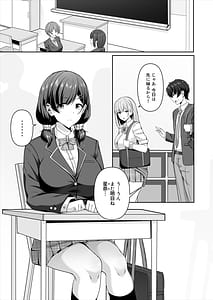 Page 2: 001.jpg | 彼女がしてくれないこと全部ヤラせてくれる女ともだち | View Page!