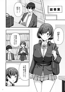 Page 3: 002.jpg | 彼女がしてくれないこと全部ヤラせてくれる女ともだち | View Page!