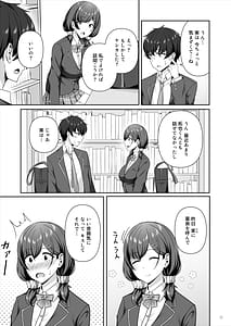 Page 4: 003.jpg | 彼女がしてくれないこと全部ヤラせてくれる女ともだち | View Page!