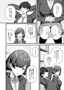 Page 5: 004.jpg | 彼女がしてくれないこと全部ヤラせてくれる女ともだち | View Page!