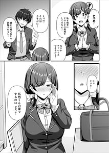 Page 6: 005.jpg | 彼女がしてくれないこと全部ヤラせてくれる女ともだち | View Page!