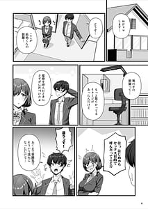 Page 7: 006.jpg | 彼女がしてくれないこと全部ヤラせてくれる女ともだち | View Page!
