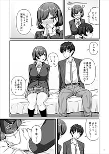 Page 8: 007.jpg | 彼女がしてくれないこと全部ヤラせてくれる女ともだち | View Page!