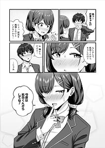 Page 10: 009.jpg | 彼女がしてくれないこと全部ヤラせてくれる女ともだち | View Page!