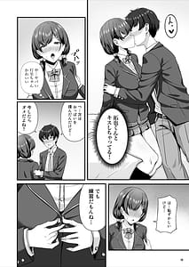 Page 11: 010.jpg | 彼女がしてくれないこと全部ヤラせてくれる女ともだち | View Page!