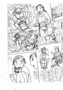 Page 4: 003.jpg | カノジョにが生えたと言うものだから | View Page!