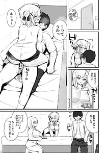 Page 8: 007.jpg | 彼女の姉欲求不満で発情する | View Page!