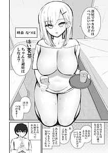 Page 9: 008.jpg | 彼女の姉欲求不満で発情する | View Page!