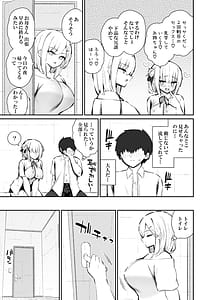 Page 10: 009.jpg | 彼女の姉欲求不満で発情する | View Page!