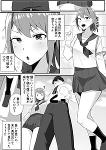 Page 3: 002.jpg | 彼女の姉に魅了され... | View Page!