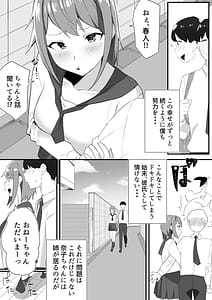 Page 4: 003.jpg | 彼女の姉に魅了され... | View Page!
