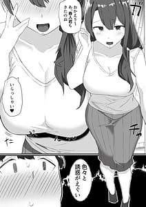 Page 5: 004.jpg | 彼女の姉に魅了され... | View Page!
