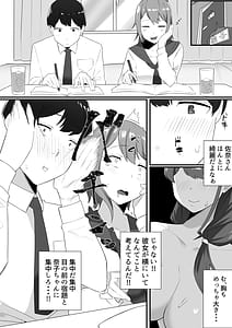 Page 7: 006.jpg | 彼女の姉に魅了され... | View Page!