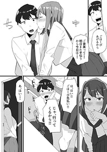 Page 9: 008.jpg | 彼女の姉に魅了され... | View Page!