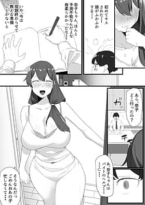 Page 10: 009.jpg | 彼女の姉に魅了され... | View Page!