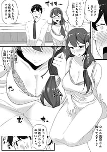 Page 11: 010.jpg | 彼女の姉に魅了され... | View Page!