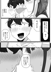 Page 12: 011.jpg | 彼女の姉に魅了され... | View Page!
