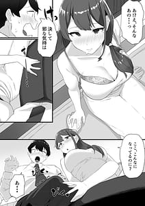 Page 13: 012.jpg | 彼女の姉に魅了され... | View Page!