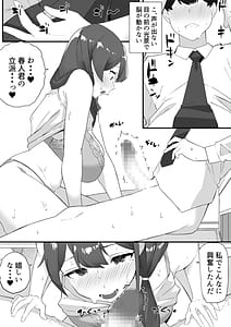 Page 15: 014.jpg | 彼女の姉に魅了され... | View Page!
