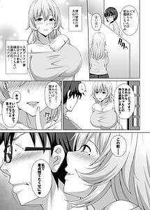 Page 4: 003.jpg | 彼女の姉に食べられる 〜Iカップ爆乳清楚系後輩に迫られ彼女がいるのに逆NTR浮気交尾〜 | View Page!