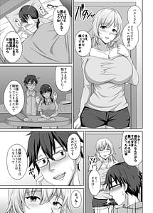 Page 6: 005.jpg | 彼女の姉に食べられる 〜Iカップ爆乳清楚系後輩に迫られ彼女がいるのに逆NTR浮気交尾〜 | View Page!