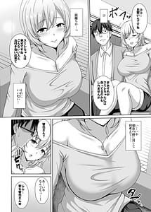 Page 7: 006.jpg | 彼女の姉に食べられる 〜Iカップ爆乳清楚系後輩に迫られ彼女がいるのに逆NTR浮気交尾〜 | View Page!