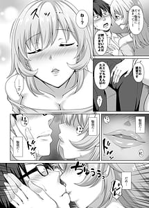 Page 9: 008.jpg | 彼女の姉に食べられる 〜Iカップ爆乳清楚系後輩に迫られ彼女がいるのに逆NTR浮気交尾〜 | View Page!