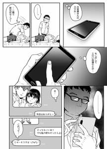 Page 9: 008.jpg | 彼女の微熱と僕のほとぼり | View Page!