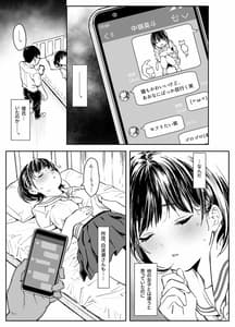 Page 10: 009.jpg | 彼女の微熱と僕のほとぼり | View Page!