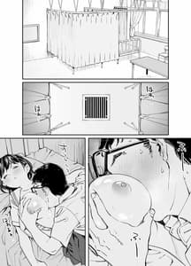 Page 12: 011.jpg | 彼女の微熱と僕のほとぼり | View Page!