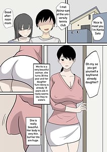 Page 2: 001.jpg | 彼女の母に誘われる | View Page!