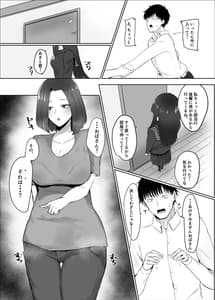 Page 6: 005.jpg | 彼女の母と彼女 | View Page!