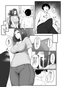 Page 7: 006.jpg | 彼女の母と彼女 | View Page!