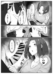 Page 8: 007.jpg | 彼女の母と彼女 | View Page!