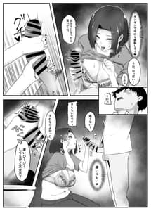 Page 9: 008.jpg | 彼女の母と彼女 | View Page!