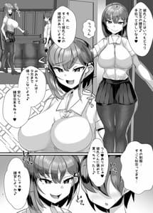 Page 3: 002.jpg | 彼女の母親しずくさんコミカライズ版 | View Page!