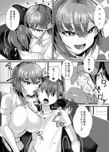 Page 5: 004.jpg | 彼女の母親しずくさんコミカライズ版 | View Page!