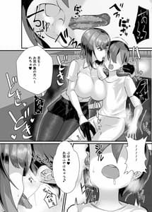 Page 6: 005.jpg | 彼女の母親しずくさんコミカライズ版 | View Page!
