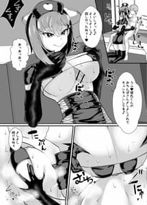 Page 16: 015.jpg | 彼女の母親しずくさんコミカライズ版 | View Page!