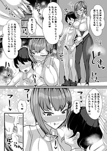 Page 6: 005.jpg | 彼女の母親しずくさん〜コスプレ誘惑過酷なオナ禁編〜 | View Page!