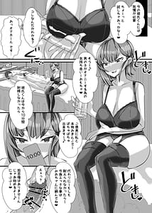 Page 13: 012.jpg | 彼女の母親しずくさん〜コスプレ誘惑過酷なオナ禁編〜 | View Page!