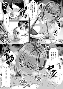 Page 16: 015.jpg | 彼女の母親しずくさん〜コスプレ誘惑過酷なオナ禁編〜 | View Page!